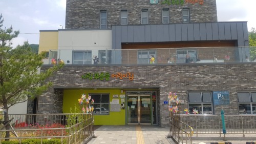 경복대학교 위탁 운영 남양주 시립푸른들보듬이나눔이 어린이집, 안전 공모전서 ‘대상’ 수상